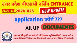 UP BSc Nursing Admission 2024 Application Form Soon Exam Date Out  BSC NURSING CNET [upl. by Yelrebmyk]