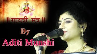 Gayatri Mantra by ADITI MUNSHI  Bharat Sevashram Sangha  Song1 [upl. by Phylis]