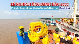 Lễ hội Nghinh Ông Gành Hào 2022  Tập 2 Đoàn ghe ra khơi rước nước Nam Hải Hết [upl. by Janka939]