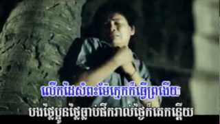 Town VCD Vol 26  Oy Propun Se Seang Oy Me Neang Se Soup  Pakmi Khmer MV 2013 [upl. by Iuq]