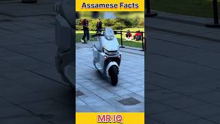 Assamese Facts । Mr IQ । shorts assamese assamesevideo assam assamesenews assameseshorts [upl. by Odama]