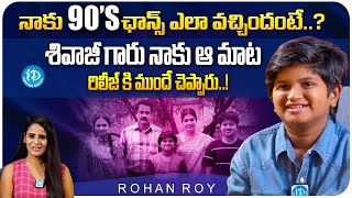 Child Artist Rohan Roy Exclusive Full Interview  90s Middle Class Biopic  iDream Media [upl. by Lemej]