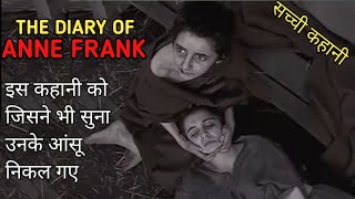 The Diary of Anne Frank Movie explained in hindi anne frank story in hindi Anne frank [upl. by Cullan]