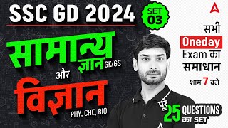 SSC GD 2024  GK  Science Most Important Topics For SSC GD  SSC GD  GK GS by Ashutosh Sir [upl. by Namso]