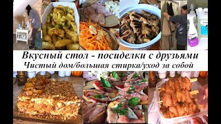 Много вкусных рецептов  посиделки с друзьями Ленивый Наполеон Уют и чистота в доме [upl. by Whitebook]