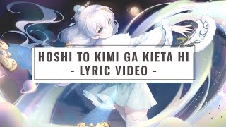 Hoshi To Kimi Ga Kieta Hi OST Lyric Video 40 Lone Stargazer Honkai Impact 3rd [upl. by Aela313]