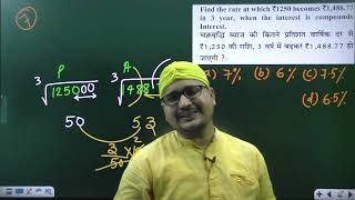 RRB NTPC 26072021 Shift 2 Maths Solution by Prakash Sir  NTPC 2024 MATHS Prakash Sir [upl. by Anastassia]