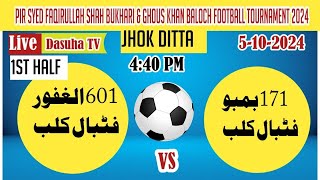 Live Football 171 GB Bamboo VS 601 Al Ghafoor Football Club [upl. by Bondy561]