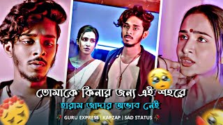 Nirjon Nahuel Sad Status 🥀  Guru Express  Nirjon Nahuel Status  Bangla New Natok  KapZap [upl. by Mandi]