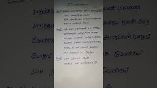 poove poochudava song shortsong vairamuthulyrics songlyrics tamilsong ilayaraja music yesudas [upl. by Alex]