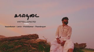 KAALNADAI  கால் நடை  Tamil Short film  LA creation  Emotional Drama [upl. by Ninnahc]