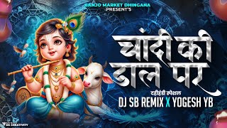 Chandi Ki Daal Par Sone Ka Mor  Dahihandi Special  चांदी की डाल पर  DJ SB REMIX X YOGESH YB [upl. by Talyah131]