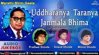 Uddharanya Taranya Janmala Bhima  Best Marathi Bhim Buddha Geete  Audio Jukebox [upl. by Uttica83]