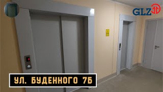 Лифты ГЛЗ 2023 г в  Ул Буденного 7Б [upl. by Annej119]