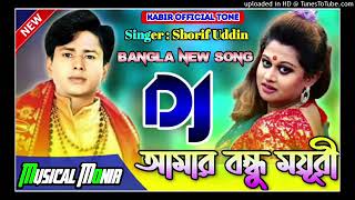 amar bondhu moyuri dj song  Shorif Uddin er Dj gan  Bangla dj song 2021  New Dj remix  BD remix [upl. by Rubetta]