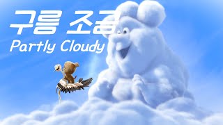 ☁️생명을 탄생시키는 신비한 구름과 🪿그의 파트너 아기 배달부 황새 디즈니 단편 애니메이션 [upl. by Oinotna]