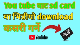 Facebook ko video kasari download garnehow to download Facebook video [upl. by Rachael]