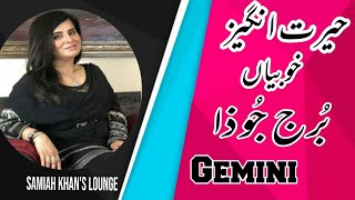 Interesting Facts about Gemini People  Horoscope  Samiah Khans Lounge [upl. by Norga162]