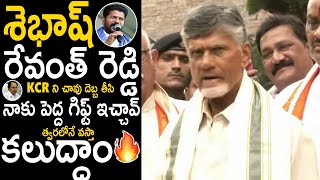 Chandra Babu First Reaction About Telangana Elections Result  Revanth Reddy  KCR  Sahithi Tv [upl. by Gibert]