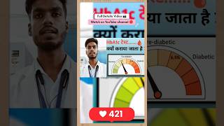 HbA1c Test in Hindishorts dmlt medicalstudent [upl. by Hurff]