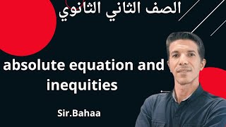 حل مسائل درس absolute equation and inequities للصف الثاني الثانوى لغات [upl. by Aiasi]