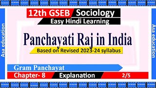 Ch 82 Panchayati Raj in India Sociology Grade 12 GSEB Easy Exp in Hindi [upl. by Kirimia515]