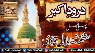 Durood e Akbar Part 01  دُرود اکبر حصہ اول  Allama Hafiz Bilal Qadri [upl. by Ernaldus529]