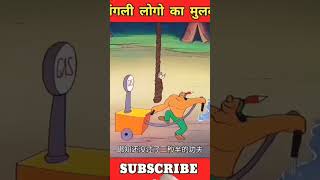 Gaon ka mukhiya cartoon story animation kahani amazingfacts oggymemes funnymemes funny [upl. by Einttirb]