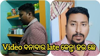 video ମାନେ ଲେଟ୍ କାଏଁଯେ ହେଲା [upl. by Eilitan]