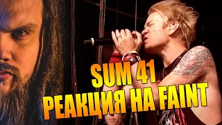 РЕАКЦИЯ Leos Hellscream на Sum 41  Faint Linkin Park Cover ft Mike Shinoda [upl. by Illak]