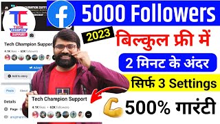 5k Facebook Followers Free Me  facebook followers kaise badayefacebook par follower kaise badhaye [upl. by Jemina649]