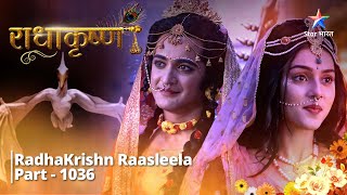 FULL VIDEO  RadhaKrishn Raasleela Part  1036  Sheeghr hi hoga milan  राधाकृष्ण [upl. by Attecnoc]