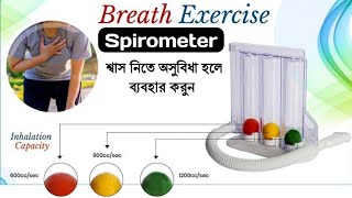 Spirometer  How To Use Spirometer  Breathing Exercise [upl. by Magen]