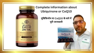 CoQ10 or Ubiquinone Dose Uses sideeffects [upl. by Lednar843]