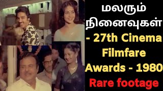 மலரும் நினைவுகள்  27th Annual Film Fare Chennai 1980  Rare footage [upl. by Ynattyrb]