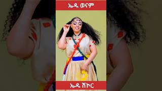 Eden Kesete eritrea eritrean habesha ZieMaRecords wakatm [upl. by Meuser221]