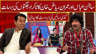 Imran Riaz Khan Sajan Abbas ky Fan Niklay  Best Comedy  11 June 2022  Sawaa Teen [upl. by Shannen936]