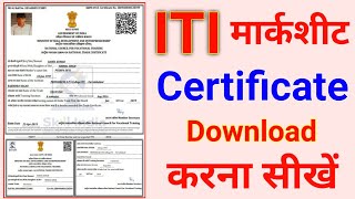 iti certificate kaise download kare  iti ncvt certificate download kaise kare 2021 [upl. by Yenruoj]