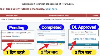 Scrutiny  verification of proof documents  application is under processing at rto level LL Test [upl. by Sibyls]