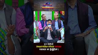 Raju Pariyar ।। Sita Shrestha ।। Live Dohori ।। Enepalkhabar Official Youtube [upl. by Diley]