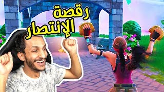 فورتنايت  من زماااااااااااااان مالعبت اللعبة هذي Fortnite [upl. by Fabian757]