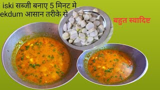 Quick and Easy Arbi ki sabjirecipe Arbi kisabjiwithout onionArbikitariwalisabjicoupleskitchenfun [upl. by Betti]