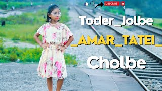 Toder Jolbe Amar Tatei Cholbe l তোদের জ্বলবে আমার তাতেই চলবে l Official Song monali dance [upl. by Guillaume]