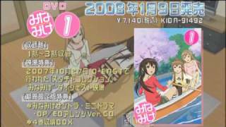 「みなみけ」DVD第１巻CM、夏奈CV井上麻里奈編。 [upl. by Hakvir]