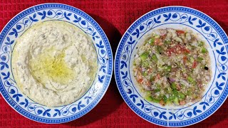 Turkish Mutabal and Baba Ganoush Recipe  Arabic Dip  Asilas Kitchen [upl. by Molloy392]