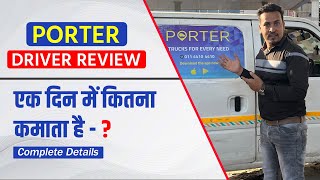 Porter Driver Review  Porter Income In Delhi  Porter Driver Earnings [upl. by Borg10]