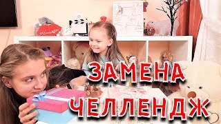 Замена Челлендж Мороженое MYSTERY BOX ICE CREAM Switch Up Challenge [upl. by Daniela]