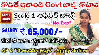 ఈ నోటిఫికేషన్ లైఫ్ లో మల్లి రాదు  Salary85000  OICL AO recruitment 2024  Central jobs freejobs [upl. by Burwell]