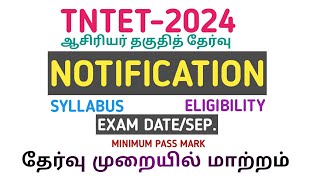 TNTET2024NOTIFICATIONEXAM DATESEPPAPER1PAPER2SYLLABUSELIGIBILITYPASS MARK [upl. by Rebm111]