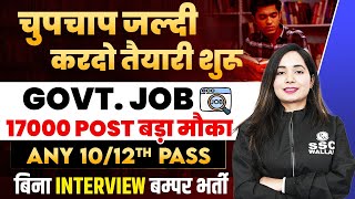 Upcoming Govt Jobs 2024  Govt Job Vacancy 2024  Govt Job After 10th Pass  12th Pass Govt Jobs [upl. by Asetal]